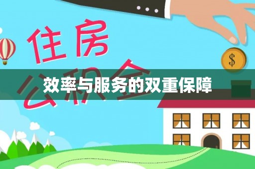 开封效率与服务的双重保障